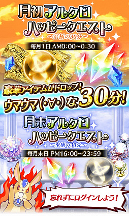 画像ギャラリー No.005のサムネイル画像 / 「アルテイルクロニクル」,ゴッドクロニクルガチャに限定最高レアリティGODキャラクター「ルビナ」が登場