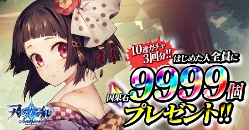 画像ギャラリー No.007のサムネイル画像 / 「アルテイルクロニクル」,ゴッドクロニクルガチャに限定最高レアリティGODキャラクター「ルビナ」が登場