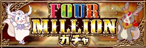 画像ギャラリー No.006のサムネイル画像 / 「アルテイルクロニクル」の累計DL数が400万を突破。記念キャンペーンが開催