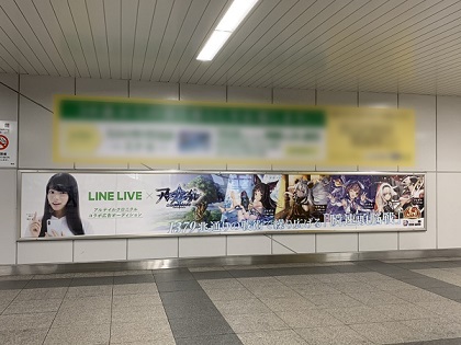 画像ギャラリー No.002のサムネイル画像 / 「アルテイルクロニクル」,JR秋葉原駅改札内にて10月20日まで広告展開中