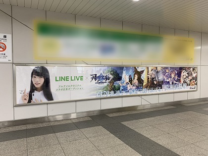 画像ギャラリー No.003のサムネイル画像 / 「アルテイルクロニクル」,JR秋葉原駅改札内にて10月20日まで広告展開中