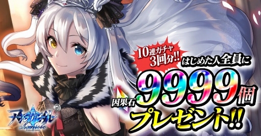 画像ギャラリー No.004のサムネイル画像 / 「アルテイルクロニクル」,JR秋葉原駅改札内にて10月20日まで広告展開中