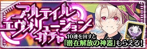 画像ギャラリー No.001のサムネイル画像 / 「アルテイルクロニクル」,新キャラの“パステーテ”が登場