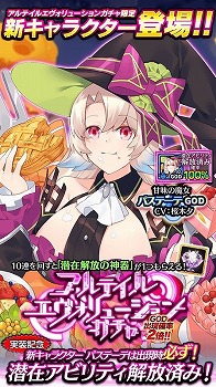 画像ギャラリー No.002のサムネイル画像 / 「アルテイルクロニクル」,新キャラの“パステーテ”が登場