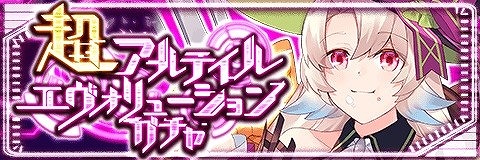 画像ギャラリー No.005のサムネイル画像 / 「アルテイルクロニクル」,新キャラの“パステーテ”が登場