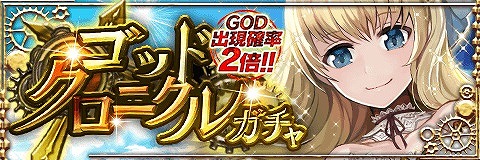 画像ギャラリー No.001のサムネイル画像 / 「アルテイルクロニクル」,限定GODキャラ「カティラ」が登場する“ゴッドクロニクルガチャ”を開催