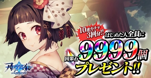 画像ギャラリー No.004のサムネイル画像 / 「アルテイルクロニクル」,限定GODキャラ「カティラ」が登場する“ゴッドクロニクルガチャ”を開催