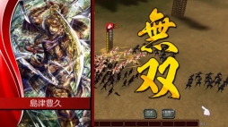 画像ギャラリー No.008のサムネイル画像 / PS4版「戦国修羅SOUL」が本日正式サービスを開始。★4「真田幸村」の入手確率がアップするキャンペーンがスタート