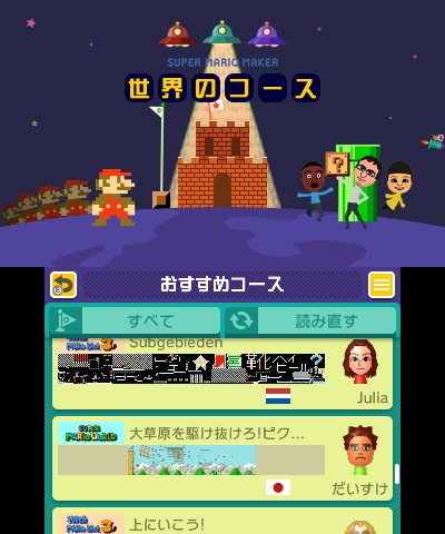 画像集 015 スーパーマリオメーカー のニンテンドー3ds版が12月1日に