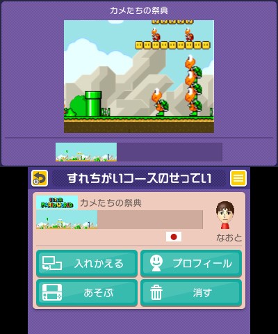 画像集 030 スーパーマリオメーカー のニンテンドー3ds版が12月1日に