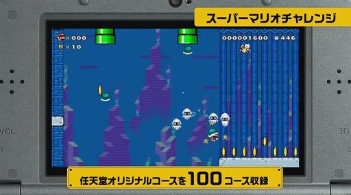 スーパーマリオメーカー のニンテンドー3ds版が12月1日に発売