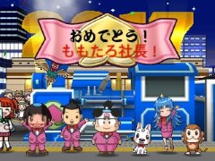 3DS用ソフト「桃太郎電鉄2017 たちあがれ日本!!」，ゲーム内で発生するイベントが確認できる最新スクリーンショットが公開