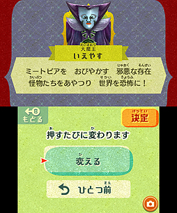 画像ギャラリー No.005のサムネイル画像 / 「Miitopia」,Miiを1人も作らず遊べる「みんなのMii」機能の情報が公開