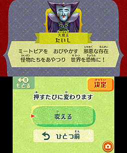 画像ギャラリー No.006のサムネイル画像 / 「Miitopia」,Miiを1人も作らず遊べる「みんなのMii」機能の情報が公開