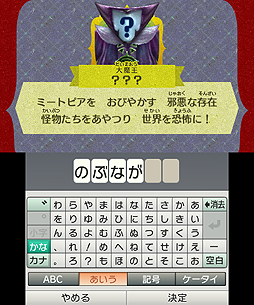 画像ギャラリー No.007のサムネイル画像 / 「Miitopia」,Miiを1人も作らず遊べる「みんなのMii」機能の情報が公開