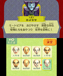 画像ギャラリー No.008のサムネイル画像 / 「Miitopia」,Miiを1人も作らず遊べる「みんなのMii」機能の情報が公開