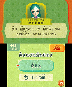 画像ギャラリー No.011のサムネイル画像 / 「Miitopia」,Miiを1人も作らず遊べる「みんなのMii」機能の情報が公開