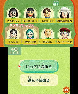 画像ギャラリー No.012のサムネイル画像 / 「Miitopia」,Miiを1人も作らず遊べる「みんなのMii」機能の情報が公開
