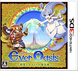 画像ギャラリー No.002のサムネイル画像 / 石井浩一氏が手がける3DS「Ever Oasis 精霊とタネビトの蜃気楼」の体験版が本日より配信。バトルシステムなどを紹介する最新映像にも注目