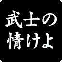 ꡼ No.009Υͥ / ޥ۸SLGֿĹ˾פӥϡ館륹ȥåץڡⳫ