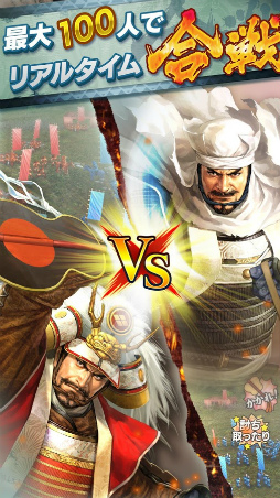 信長の野望 〜俺たちの戦国〜