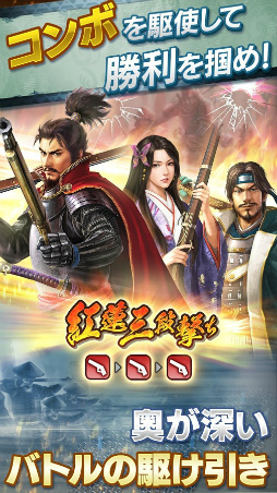 信長の野望 〜俺たちの戦国〜