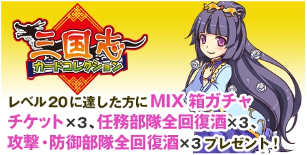 画像ギャラリー No.006のサムネイル画像 / TSUTAYAオンラインゲームで新規プレイヤーに向けた応援キャンペーンが開催中