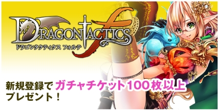 画像ギャラリー No.009のサムネイル画像 / TSUTAYAオンラインゲームで新規プレイヤーに向けた応援キャンペーンが開催中