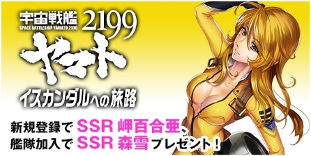 画像ギャラリー No.004のサムネイル画像 / 「TSUTAYA オンラインゲーム」感謝祭,第2弾が本日から開催に