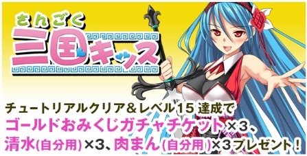 画像ギャラリー No.005のサムネイル画像 / TSUTAYA オンラインゲーム,ゴールド購入でTポイントが2倍もらえるキャンペーンを実施