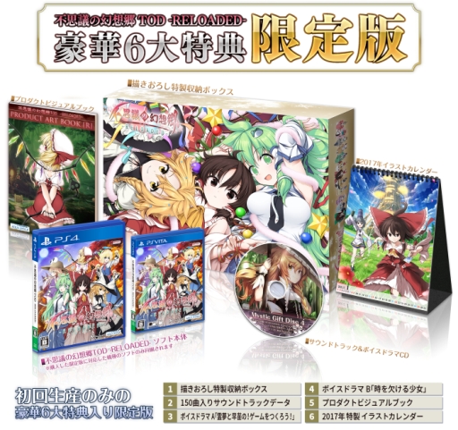 ꡼ No.004Υͥ / Ի׵Ĥθ۶TOD -RELOADED-פŹͽŵʤɤ