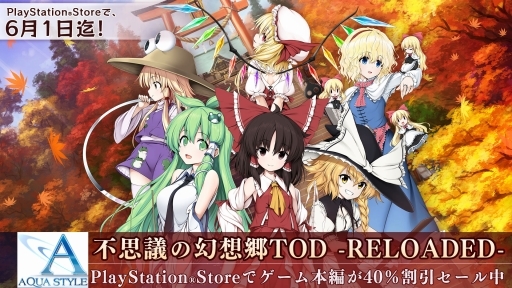 画像ギャラリー No.002のサムネイル画像 / 「不思議の幻想郷TOD -RELOADED-」アリス・マーガトロイドDLCが本日配信