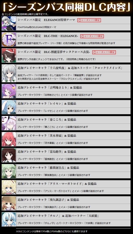 画像ギャラリー No.003のサムネイル画像 / 「不思議の幻想郷TOD -RELOADED-」アリス・マーガトロイドDLCが本日配信