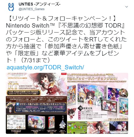 画像ギャラリー No.003のサムネイル画像 / Switch版「不思議の幻想郷TOD -RELOADED-」,“寄せ書き色紙”などが貰えるTwitterキャンペーン