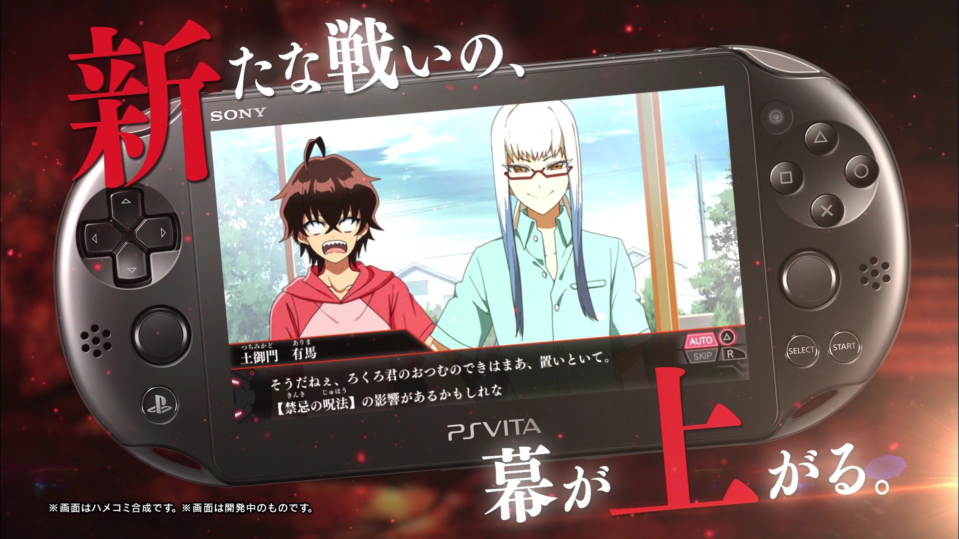 画像集一覧 Ps Vita 双星の陰陽師 では双星候補が5人 おはぎマンも登場するpvが公開 キャスト陣のサイン色紙が当たるtwitterキャンペーンもスタート