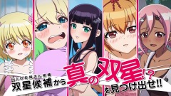Ps Vita 双星の陰陽師 では双星候補が5人 おはぎマンも登場するpvが公開 キャスト陣のサイン色紙が当たるtwitterキャンペーンもスタート