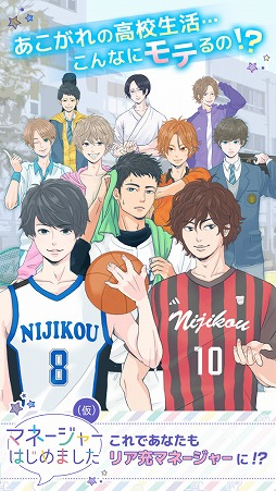 画像ギャラリー No.001のサムネイル画像 / 仮想チャットアプリ風の女性向け恋愛SLG「マネージャーはじめました(仮)」が配信開始