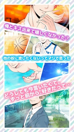 画像ギャラリー No.003のサムネイル画像 / 仮想チャットアプリ風の女性向け恋愛SLG「マネージャーはじめました(仮)」が配信開始