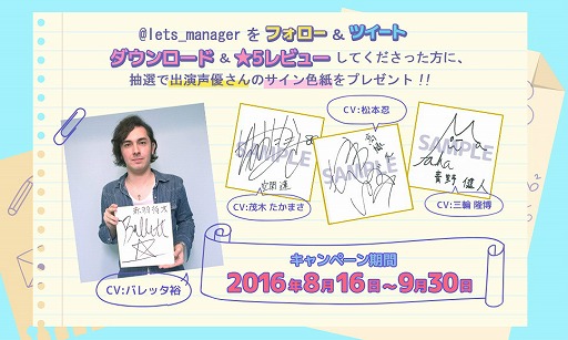 画像ギャラリー No.004のサムネイル画像 / 仮想チャットアプリ風の女性向け恋愛SLG「マネージャーはじめました(仮)」が配信開始