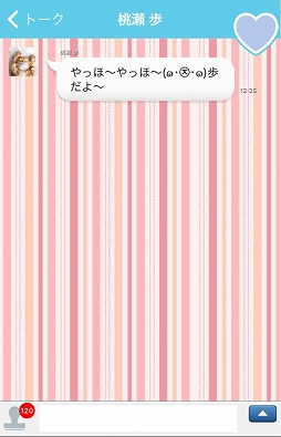 画像ギャラリー No.006のサムネイル画像 / 仮想チャットアプリ風の女性向け恋愛SLG「マネージャーはじめました(仮)」が配信開始