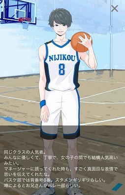 画像ギャラリー No.008のサムネイル画像 / 仮想チャットアプリ風の女性向け恋愛SLG「マネージャーはじめました(仮)」が配信開始