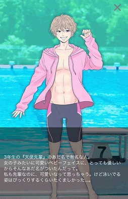 画像ギャラリー No.009のサムネイル画像 / 仮想チャットアプリ風の女性向け恋愛SLG「マネージャーはじめました(仮)」が配信開始