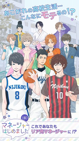 マネージャーはじめました(仮)