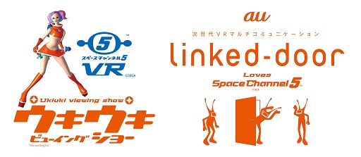 画像ギャラリー No.002のサムネイル画像 / 「スペースチャンネル5」がVRタイトルとなって登場。「スペースチャンネル5 VR ウキウキビューイングショー」がTGS 2016にデモ出展