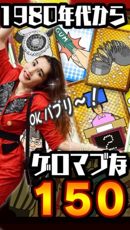 昭和トレンディカード feat.平野ノラ 〜平成生まれは知らないあの頃〜