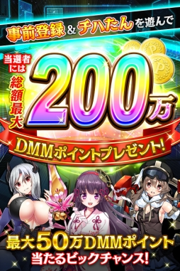 画像ギャラリー No.002のサムネイル画像 / “戦車娘”との甘いひと時も楽しめるDMMの新作アプリ「機動戦車チハたん」が発表。事前登録に申し込んでメインヒロインを手に入れよう