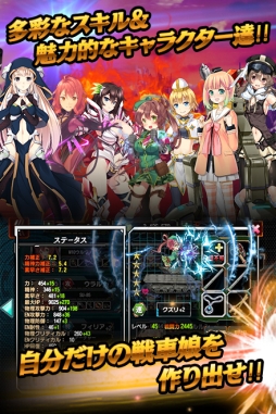 画像ギャラリー No.004のサムネイル画像 / “戦車娘”との甘いひと時も楽しめるDMMの新作アプリ「機動戦車チハたん」が発表。事前登録に申し込んでメインヒロインを手に入れよう
