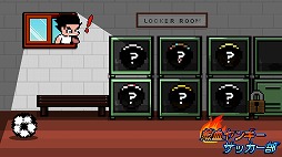 熱血ヤンキーサッカー部 -Kick Hero-