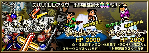 画像ギャラリー No.004のサムネイル画像 / 「熱血対戦くにおくんX」,くにおくんの日(9月20日)とリリース2周年を記念したキャンペーン