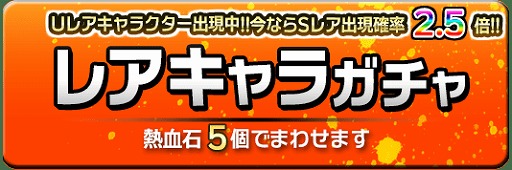 画像ギャラリー No.006のサムネイル画像 / 「熱血対戦くにおくんX」,くにおくんの日(9月20日)とリリース2周年を記念したキャンペーン